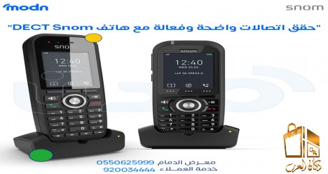 هواتف سنووم